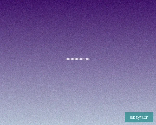 香蕉视频：解锁无限视界，从“蕉”点出发